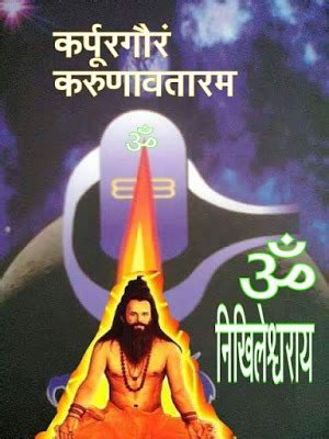 List of Books by Dr Narayan Dutt Shrimali Ji - Gurudev Dr. Narayan Dutt ...