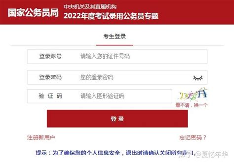 2022国考报名如何填写个人信息？完整报名流程是什么？ 知乎