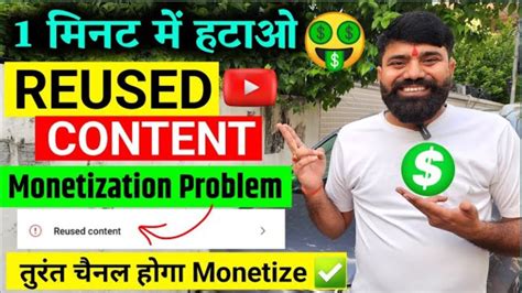 Reused Content Problem Reused Content Kaise Hataye Appeal Video