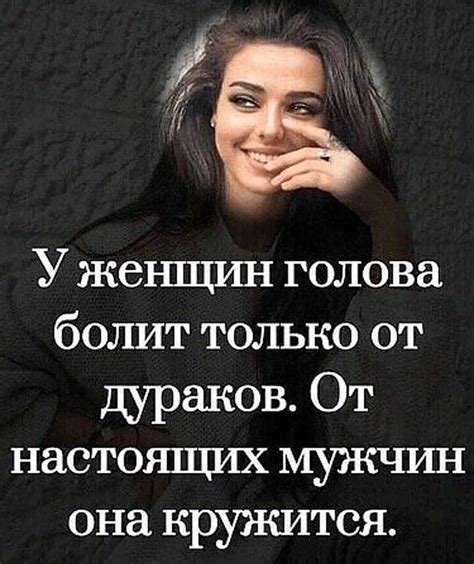 Пин от пользователя 🕊️irina🕊️ на доске 💕love 💞 Счастливые девушки цитаты Женские цитаты