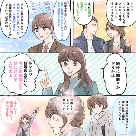 男性に結婚願望があるかないか見極める方法が知りたい！【アラサーからはじめる恋の治療薬vol69】 美人百花com