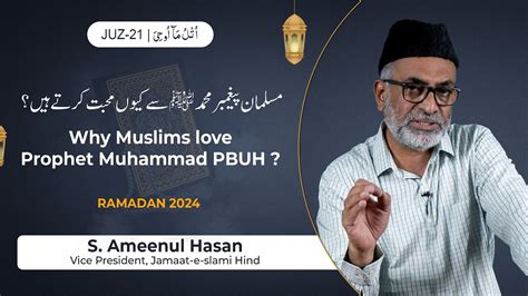 Ramadan 2024 Juz 21 Why Muslims Love Prophet Muhammad PBUH S