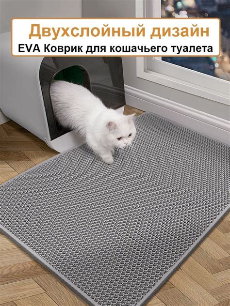 Двухслойный коврик для кошачьего туалета 60*90cm / Коврик под лоток для ...