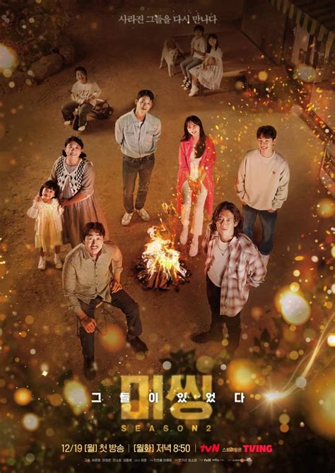 Missing The Other Side Season Sinopsis Pemain Review