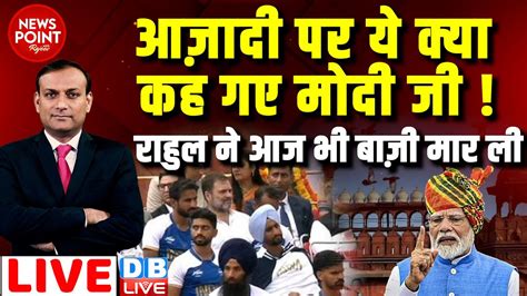 dblive News Point Rajiv आजद पर य कय कह गए Modi ज Rahul