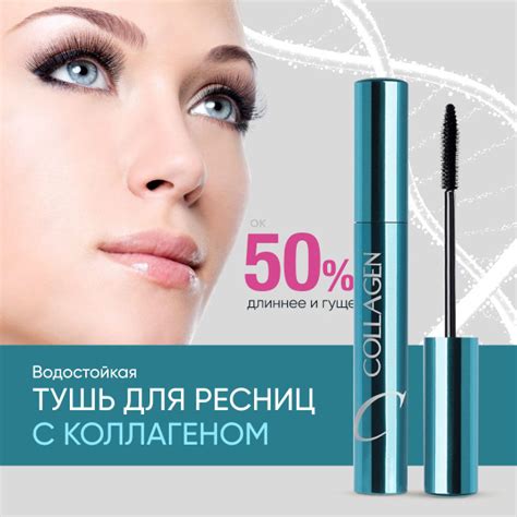 Тушь для ресниц Million Pauline Collagen - купить с доставкой по ...
