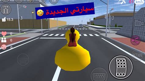 Playing Sakura School صار عندي سيارة جديده في ساكورا شوفوا شو صار