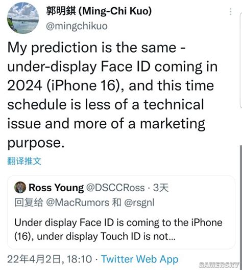 郭明錤：iphone16将搭载屏下face Id而不是touch Id 游民星空