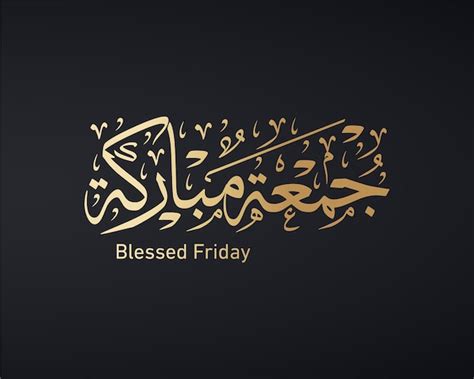 Premium Vector Islamic Arabic Calligraphy For Friday Greeting