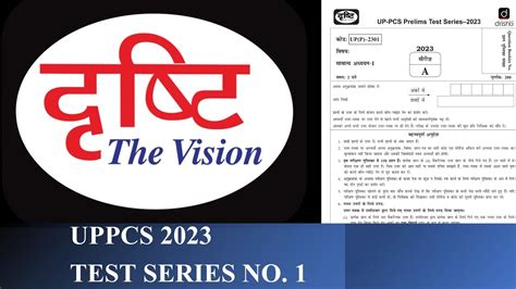 Drishti Ias Test Series For Uppcs Prelims 2023 Uppcs Pre 2023 Ghatna Chakra Drishti Ias