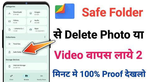 Safe Folder Se Delete Huye Photo Video Wapas Kaise Laye YouTube