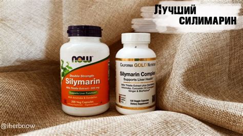 Для чего пить и какая польза силимарина — инструкция