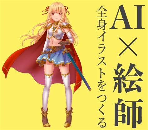 【速報】ai絵師、また逝く。イラスト投稿サイトで続々と禁止されてしまう エロ画像・エロゲー速報・攻略・まとめ