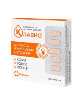 Лосьоны для ногтей Клавио от производителя Фарматек