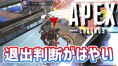 レベル2のapex「蘇生よりも速いスピードで退出されて困惑する初心者」【apex Legends】【エーペックスレジェンズ】 Shorts Youtube