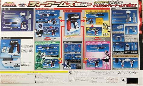 Bandai Power Rangers Dekaranger Spd Space Patrol Delta Weapon Darms Fi