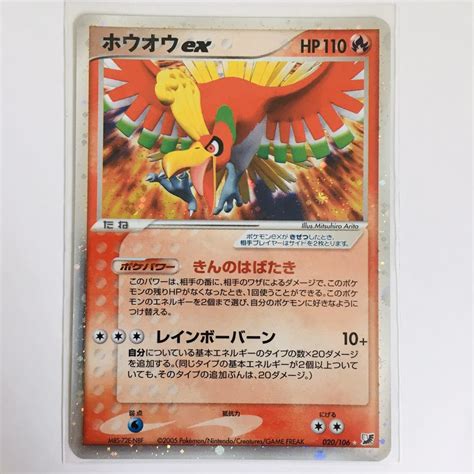 ポケモンカードmint Advpcgホウオウexunlimited数量1その他｜売買されたオークション情報、yahooの商品