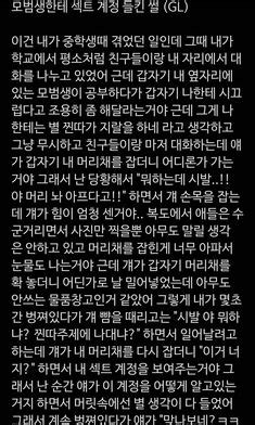 44개의 야썰 아이디어 성교육 재미있는 사실 재미있는 시