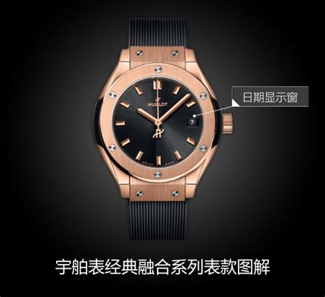 【hublot宇舶表手表型号591ox1480rx经典融合价格查询】官网报价腕表之家