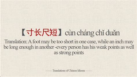 Translations Of Chinese Idioms Youtube