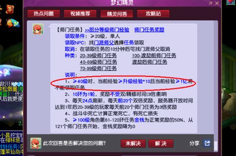 69级执着玩家，喜获连续365天师门成就梦幻西游17173梦幻西游2游戏专区