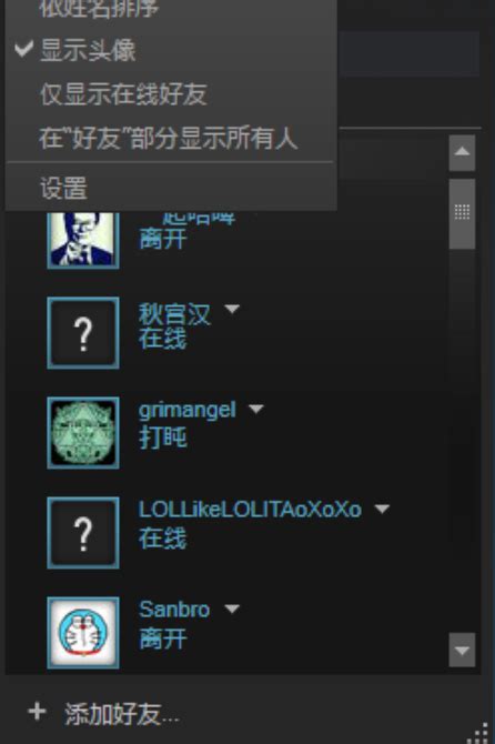 《steam如何加好友》，《steam加好友方法》 Steam 游戏啦