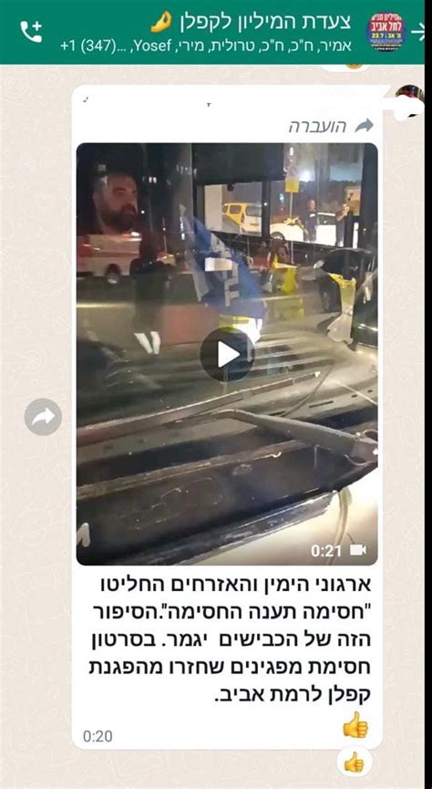 בר שם אור Bar Shem Ur on Twitter אשכרה ראינו הערב את פעילי החולצות