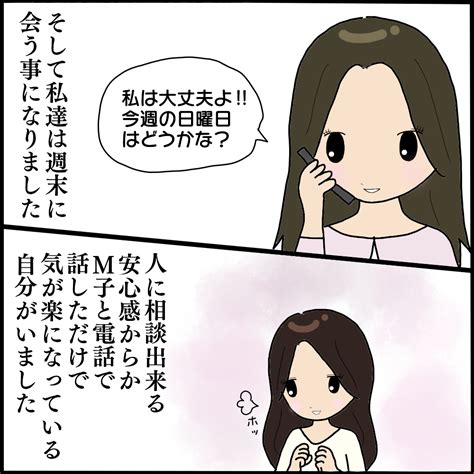 ママ友との間で起きたありえない話22〜m子体験談 │ ぱるる絵日記