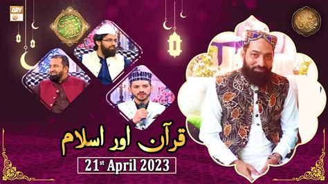 Quran Aur Islam Naimat E Iftar Shan E Ramzan St April