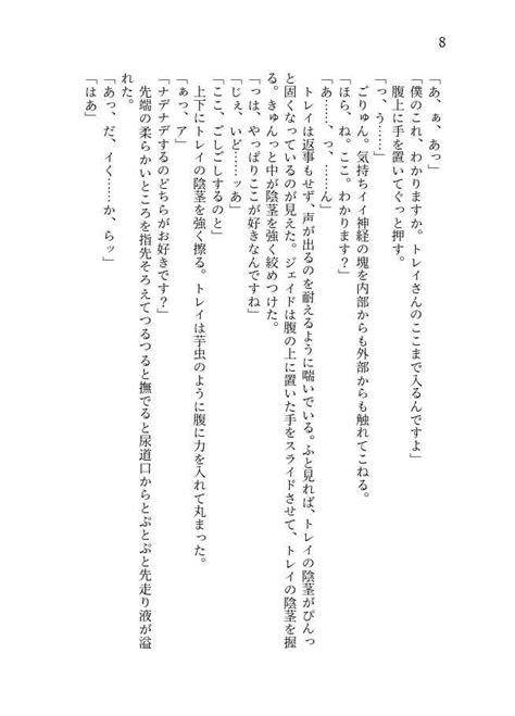 淫らな言葉で嗜めて [見ぬもの清し 須和 ] その他 同人誌のとらのあな女子部成年向け通販