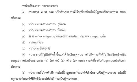 เรื่องวุ่นๆ ของสมาคมกีฬาทุกชนิดกีฬาที่เป็นทั้งหน่วยงานรัฐ และเอกชน กับ