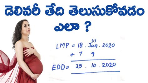 How To Calculate Delivery Date In Telugu Due Date Calculator