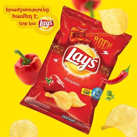 Lays Chips Snack Recipes Snacks Chip Bag Advertising Armenia