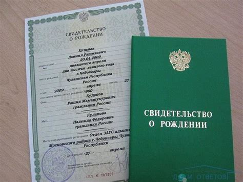 Как восстановить паспорта без свидетельства о рождении? Паспорт в ...