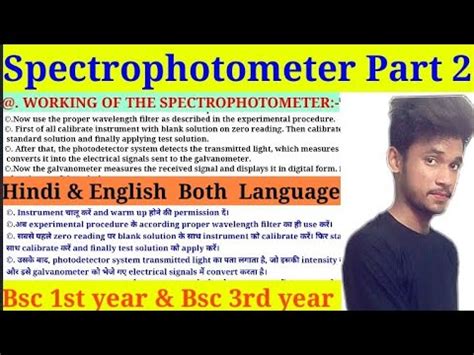 Spectrophotometer Part Component Working Procedure Of