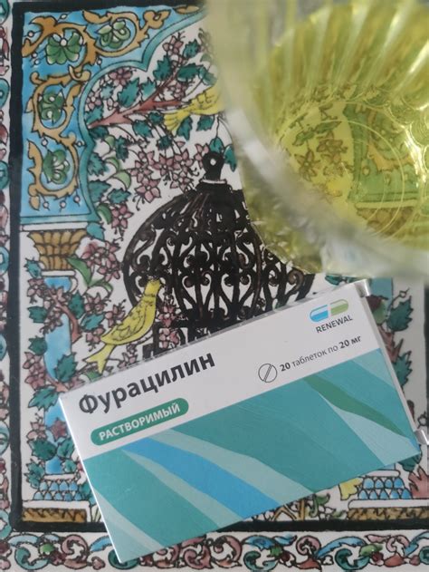 Фурацилин | Пикабу