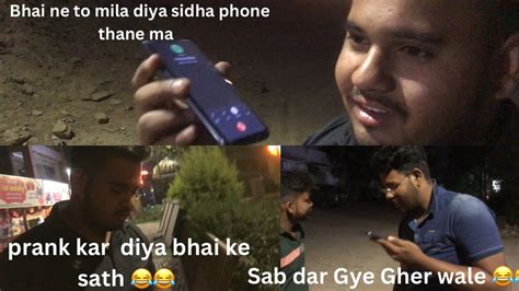 Police Walo Ne Pakad Liye Prank Kardiya Bhai Ke Sath Prank YouTube