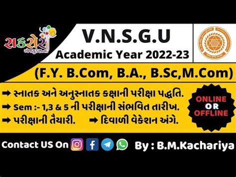 V N S G U B B A B Sc M Examination New Updates Date