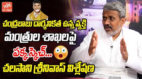 చదరబబ సకచ Chalasani Srinivas Analysis On Portfolios Of AP