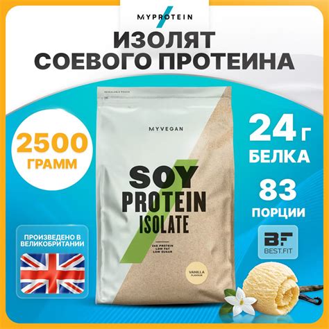 Myprotein Myvegan Soy Protein Isolate