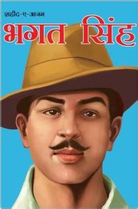 Ad Bhagat Singh Wall Poster For Room Paper Print Quotes Motivation