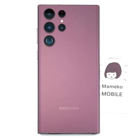 Aランク Galaxy S22 Ultra 12 256gb Burgundy Sm S9080 香港版【90日保証】 51416 03 ま