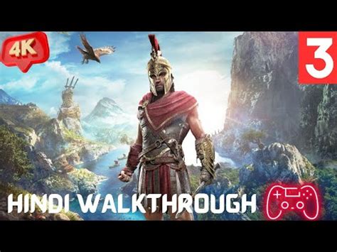 Assassin S Creed Odyssey Gameplay Walkthrough Hindi Part Youtube