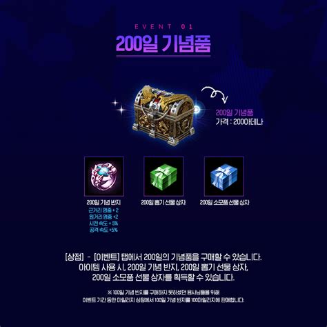 안내 200일의 아덴 카니발 정식 오픈 200일 기념 이벤트 안내 리니지m Ncsoft