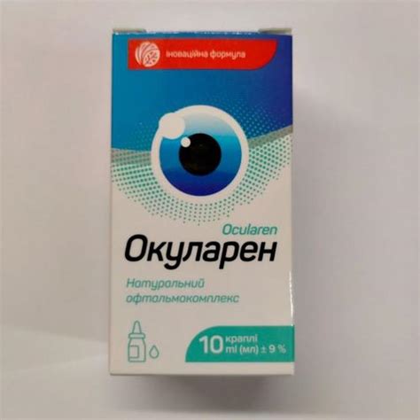 Окуларен капли бальзам для слизистой глаз, 10 мл — цена 249 грн в ...