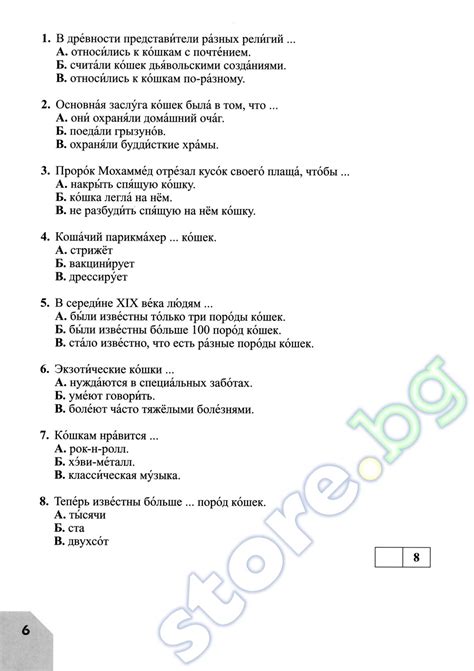 store.bg - Тестове по руски език за 5. клас - Анна Атанасова, Христина ...