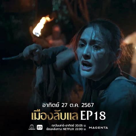 Laplae The Hidden Town Episode 1 18 TV Episode 2024 IMDb