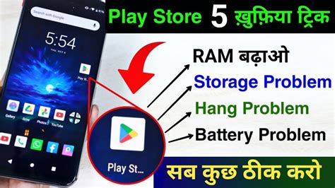 Play Store 5 Hidden Setting To Fix Battery Storage Hang Problem Play