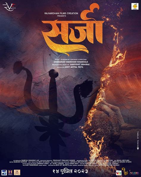 Poster Of Musical Marathi Film Sarjaa Launched