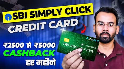 SBI Simply Click Credit Card SBI Simply Click Credit Card Cashback